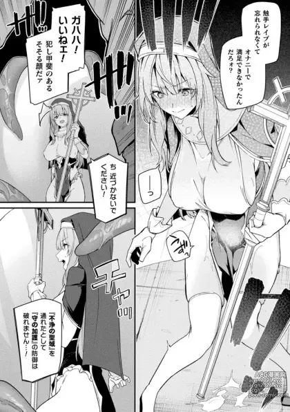 Page 70 of doujinshi Kukkoro Heroines Vol. 41