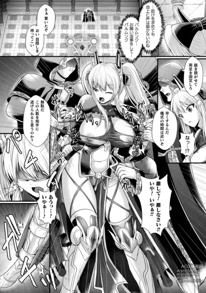 Page 8 of doujinshi Kukkoro Heroines Vol. 41