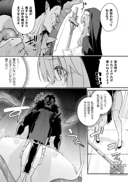 Page 71 of doujinshi Kukkoro Heroines Vol. 41