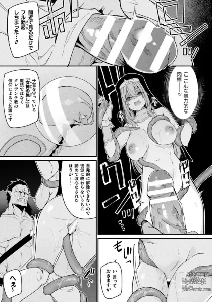 Page 73 of doujinshi Kukkoro Heroines Vol. 41