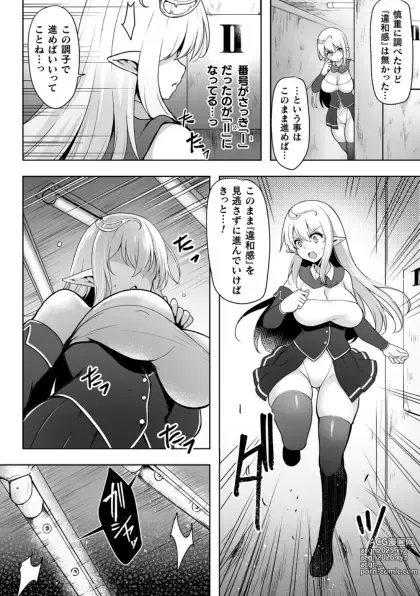 Page 90 of doujinshi Kukkoro Heroines Vol. 41