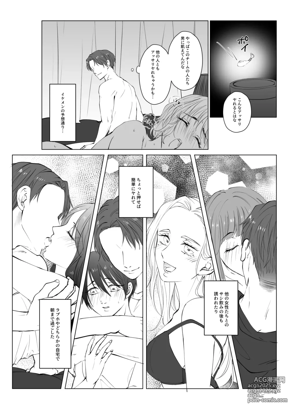 Page 14 of doujinshi Game-team Zennin to Yatta