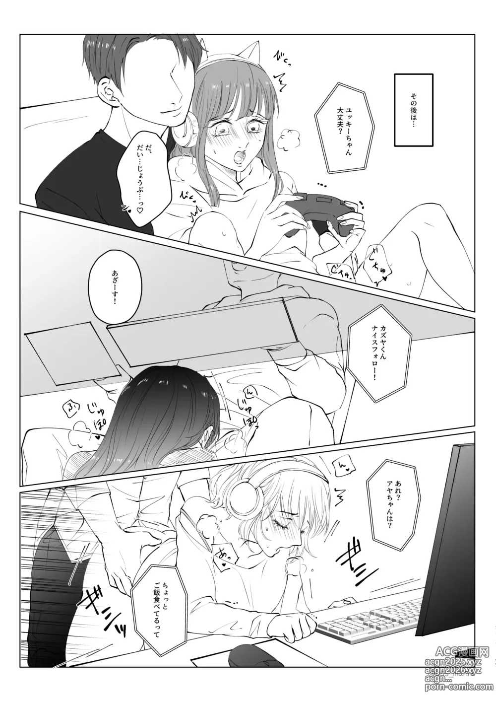 Page 15 of doujinshi Game-team Zennin to Yatta