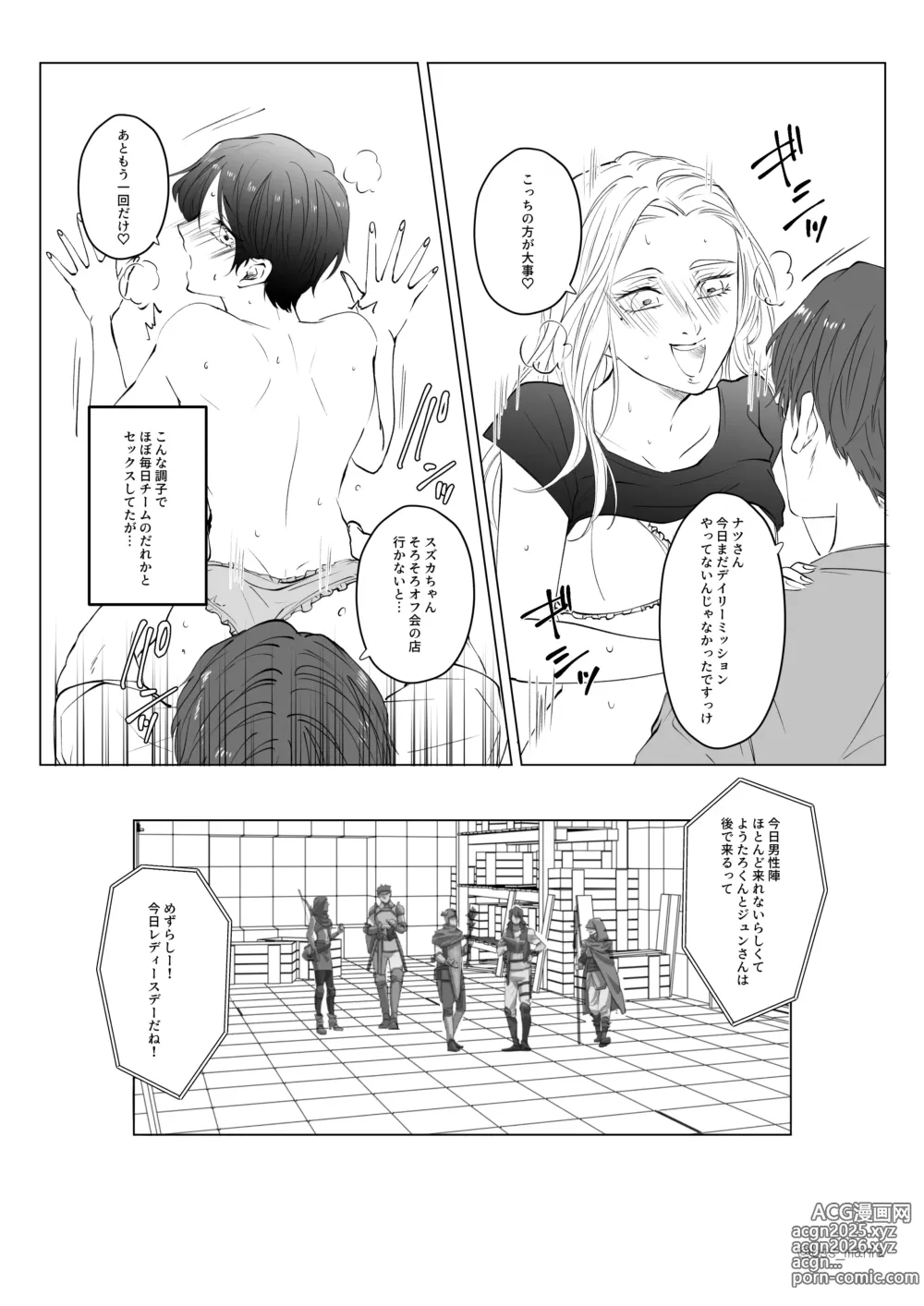 Page 16 of doujinshi Game-team Zennin to Yatta