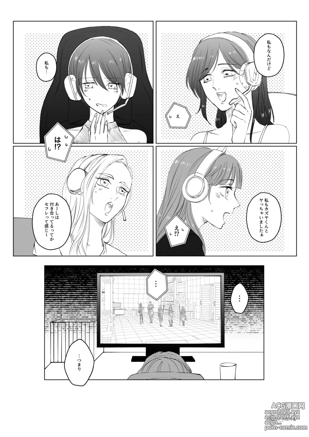 Page 18 of doujinshi Game-team Zennin to Yatta