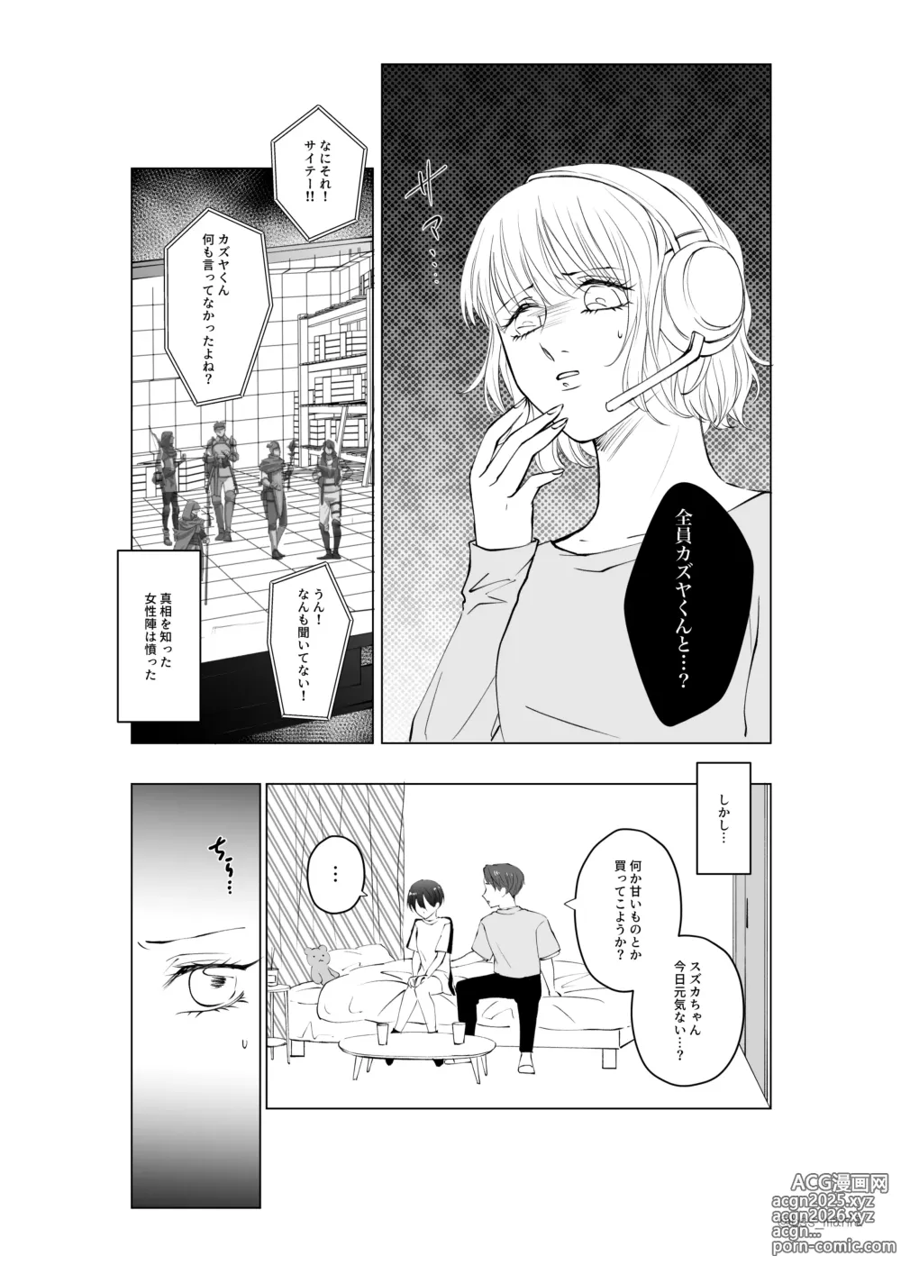 Page 19 of doujinshi Game-team Zennin to Yatta