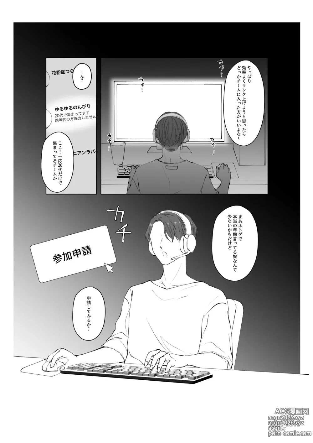 Page 3 of doujinshi Game-team Zennin to Yatta