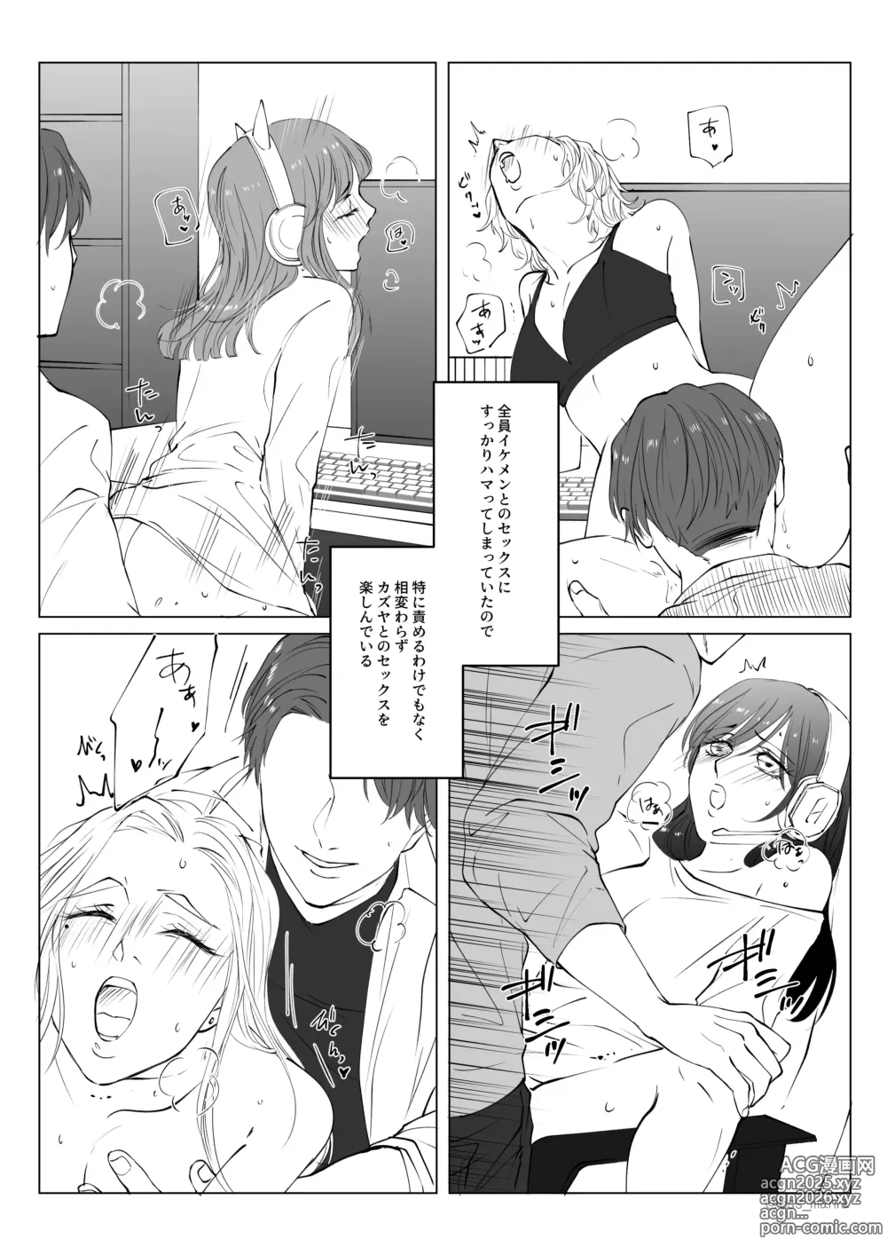 Page 21 of doujinshi Game-team Zennin to Yatta