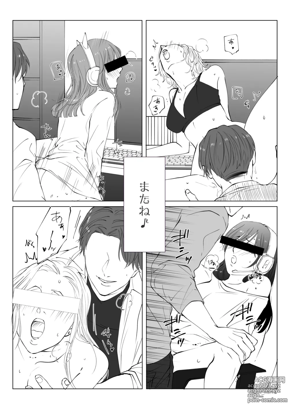 Page 25 of doujinshi Game-team Zennin to Yatta