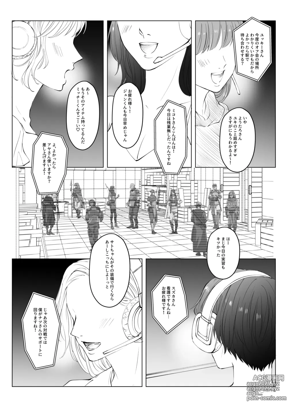 Page 4 of doujinshi Game-team Zennin to Yatta