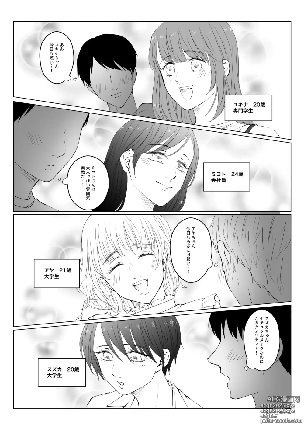 Page 7 of doujinshi Game-team Zennin to Yatta