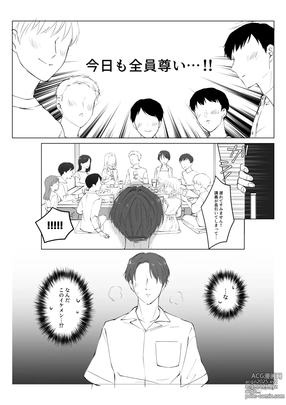 Page 8 of doujinshi Game-team Zennin to Yatta