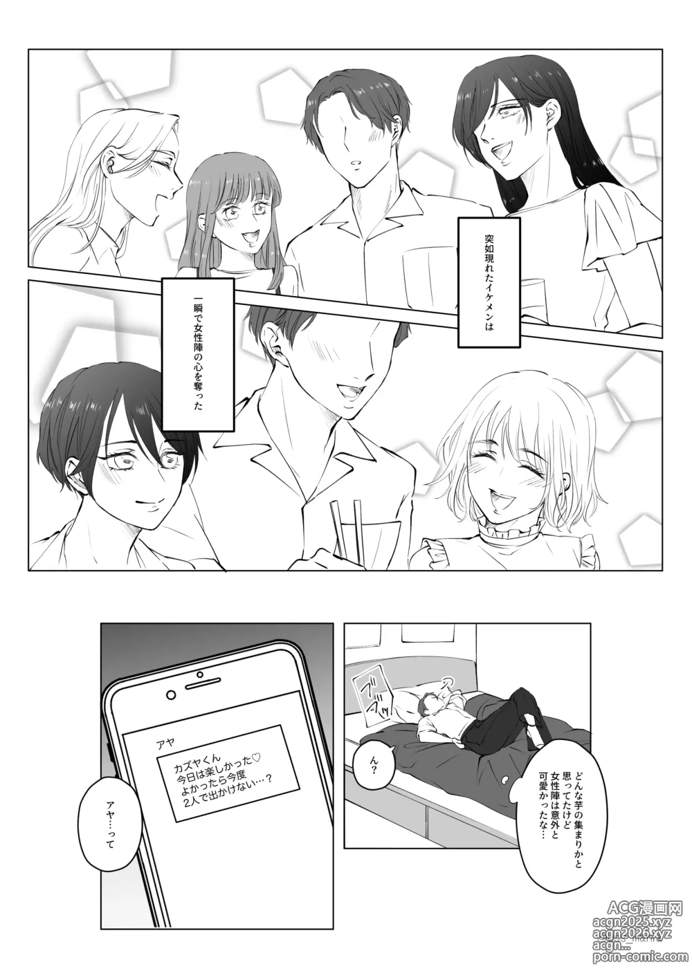 Page 10 of doujinshi Game-team Zennin to Yatta