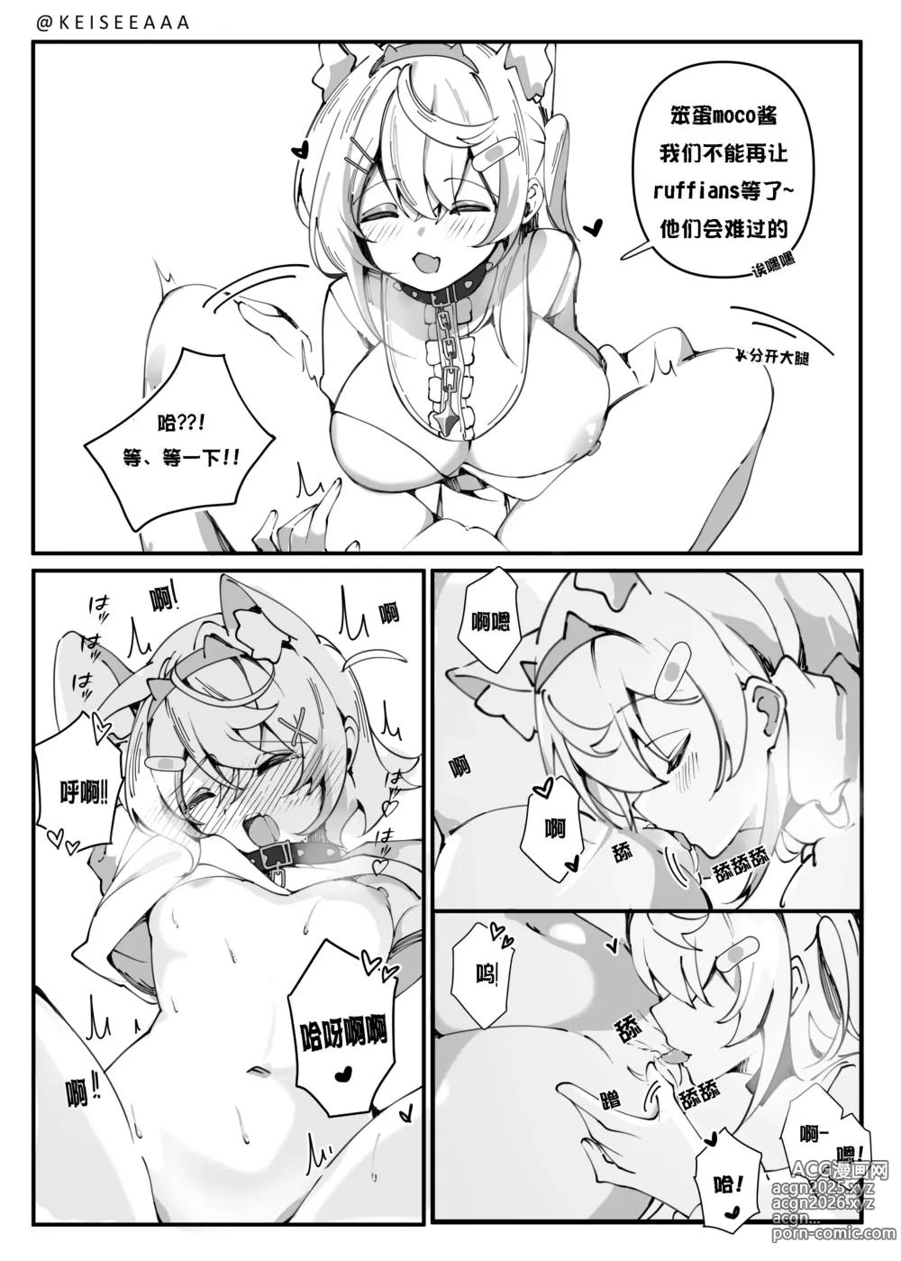 Page 6 of doujinshi 软绵绵毛茸茸的秘密