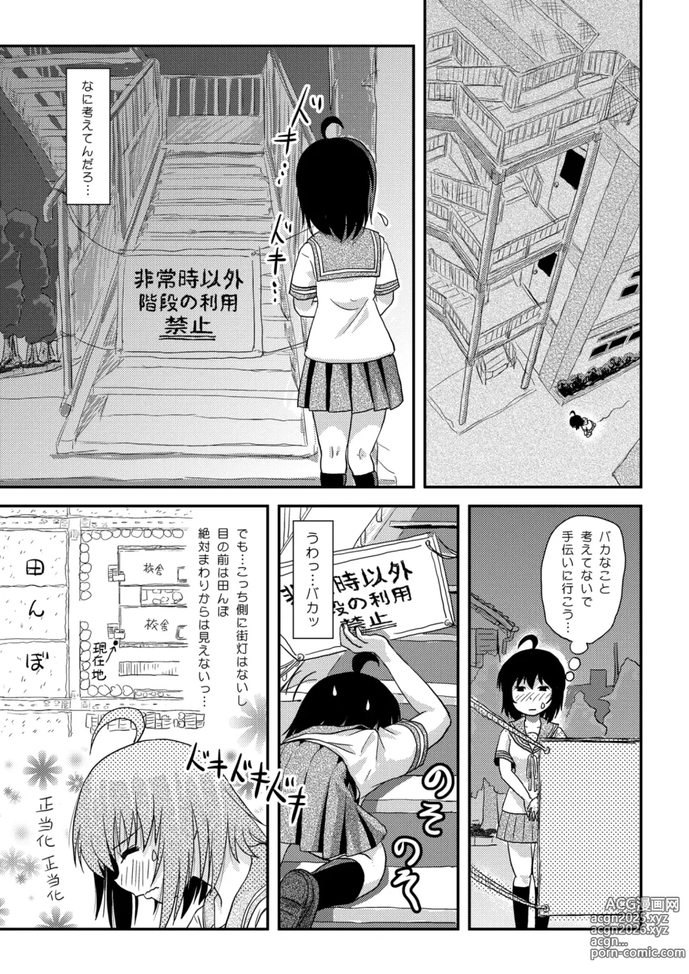 Page 11 of doujinshi Chiru Roshutsu 22