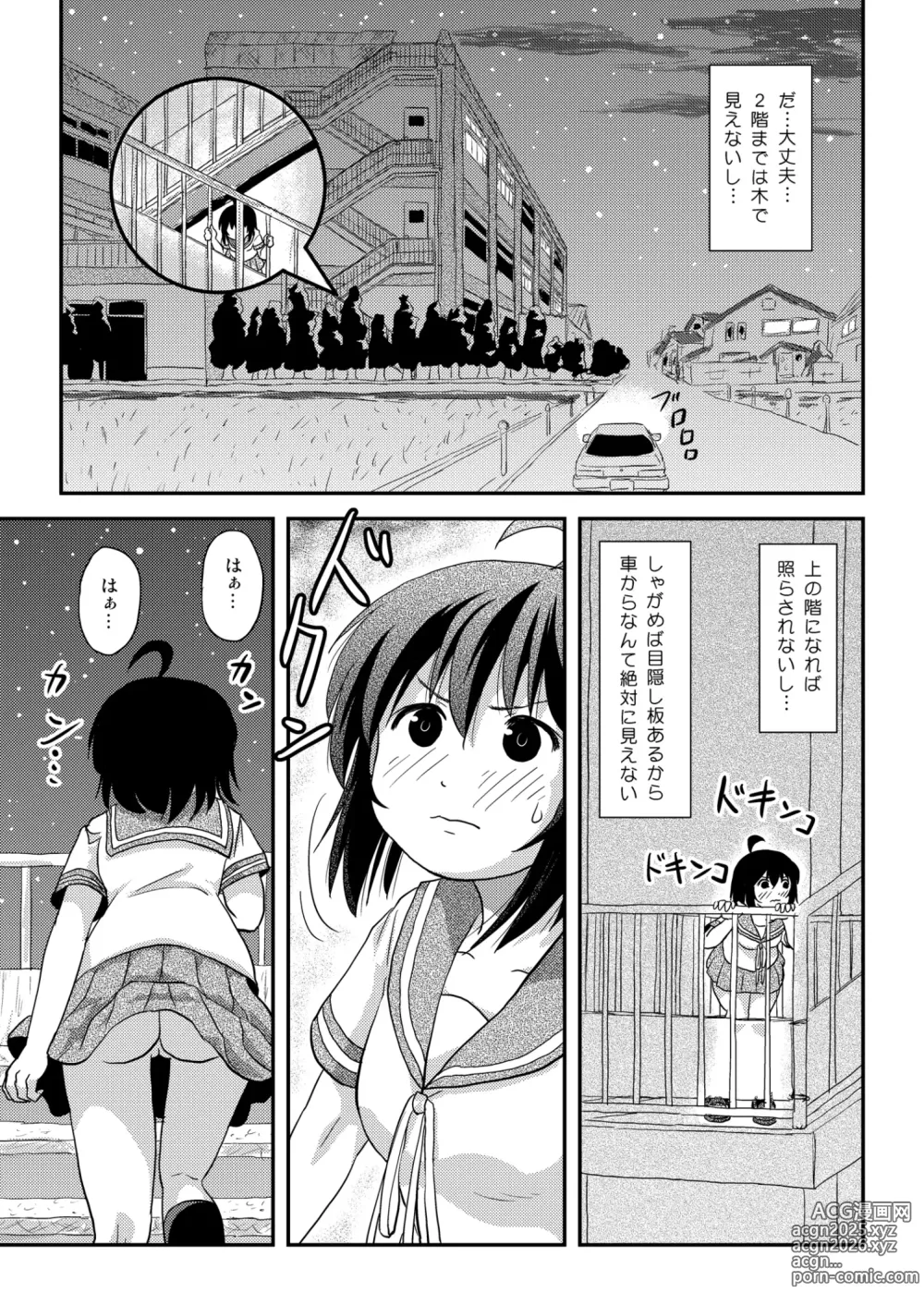 Page 13 of doujinshi Chiru Roshutsu 22