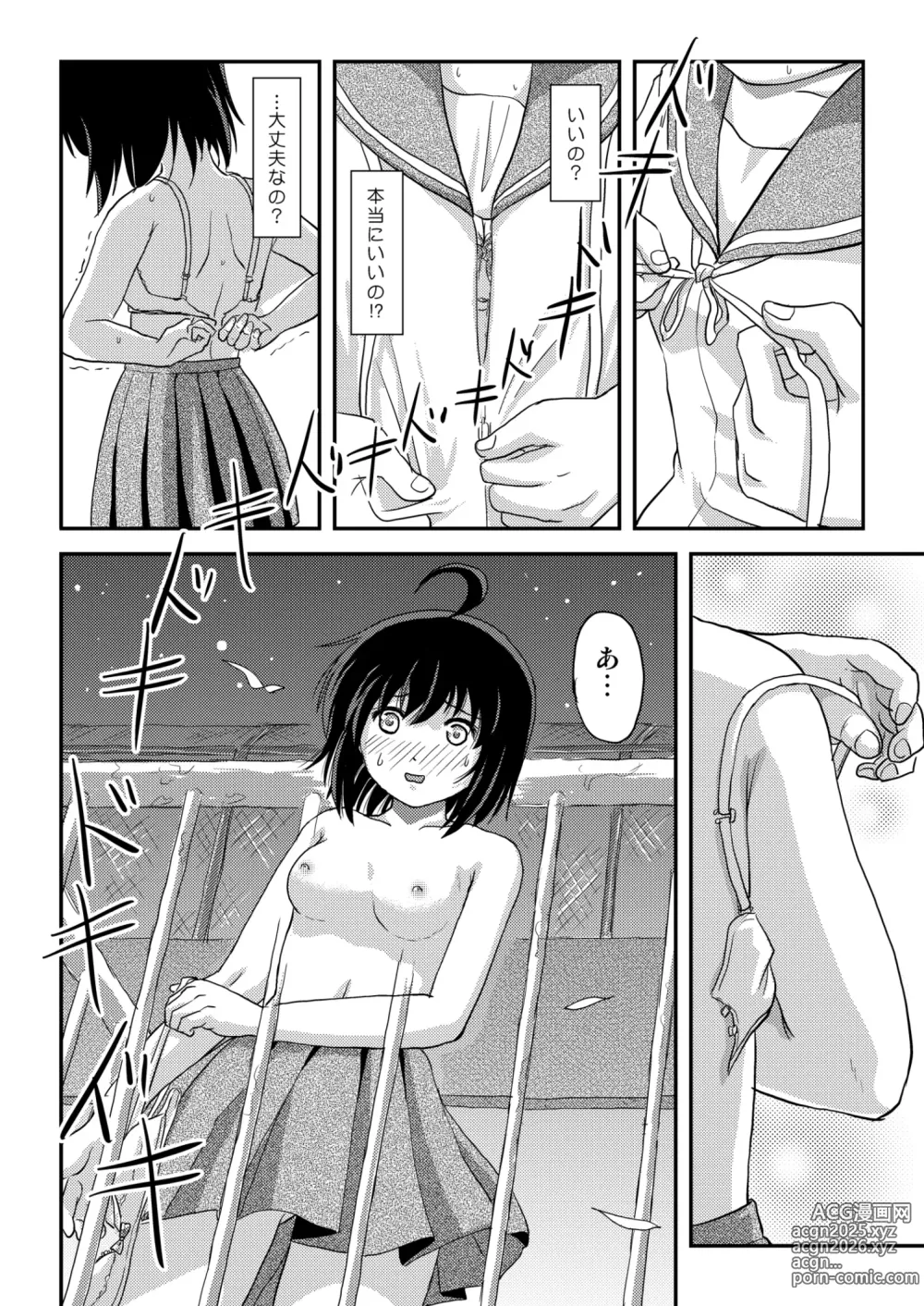 Page 16 of doujinshi Chiru Roshutsu 22