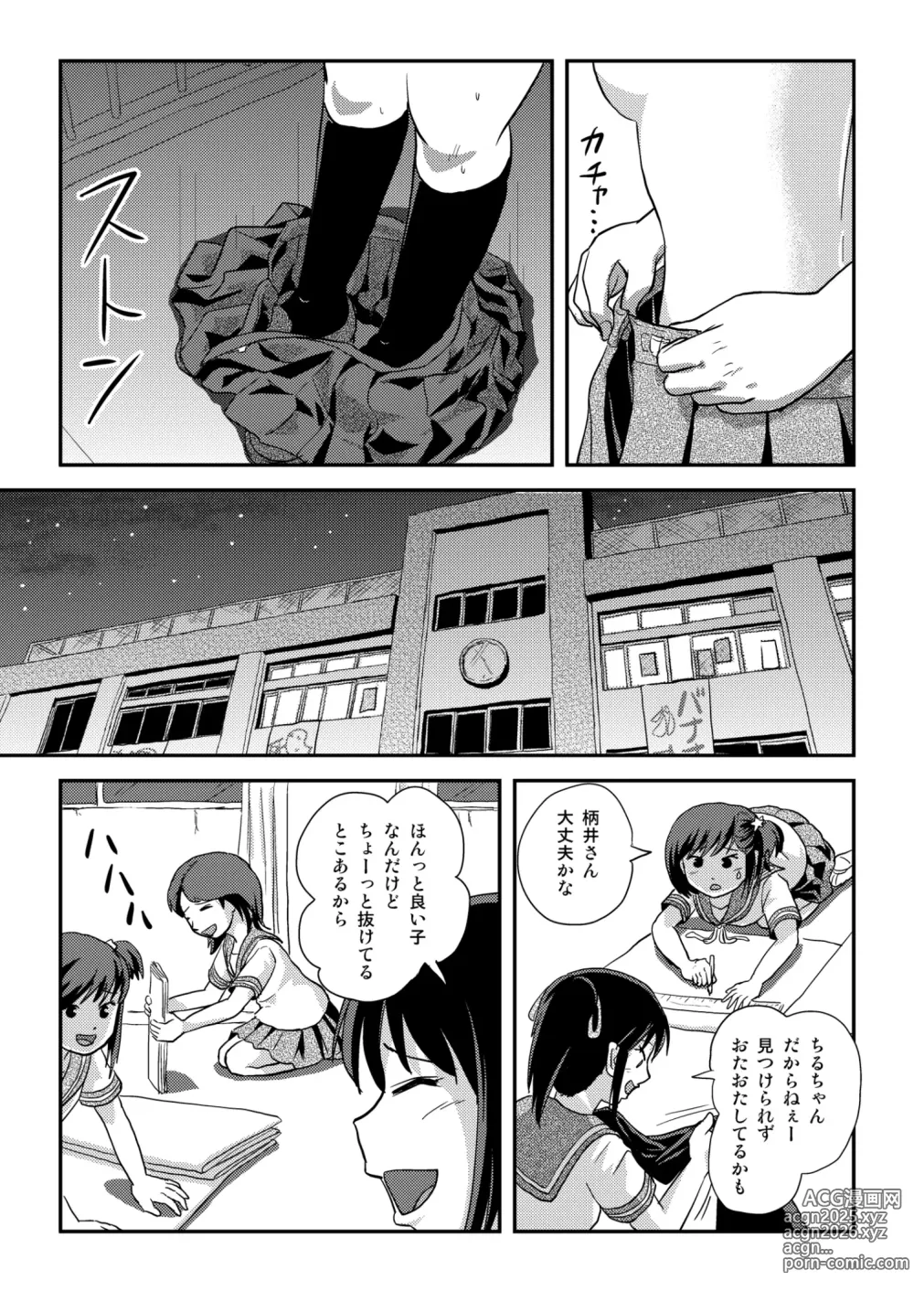 Page 17 of doujinshi Chiru Roshutsu 22