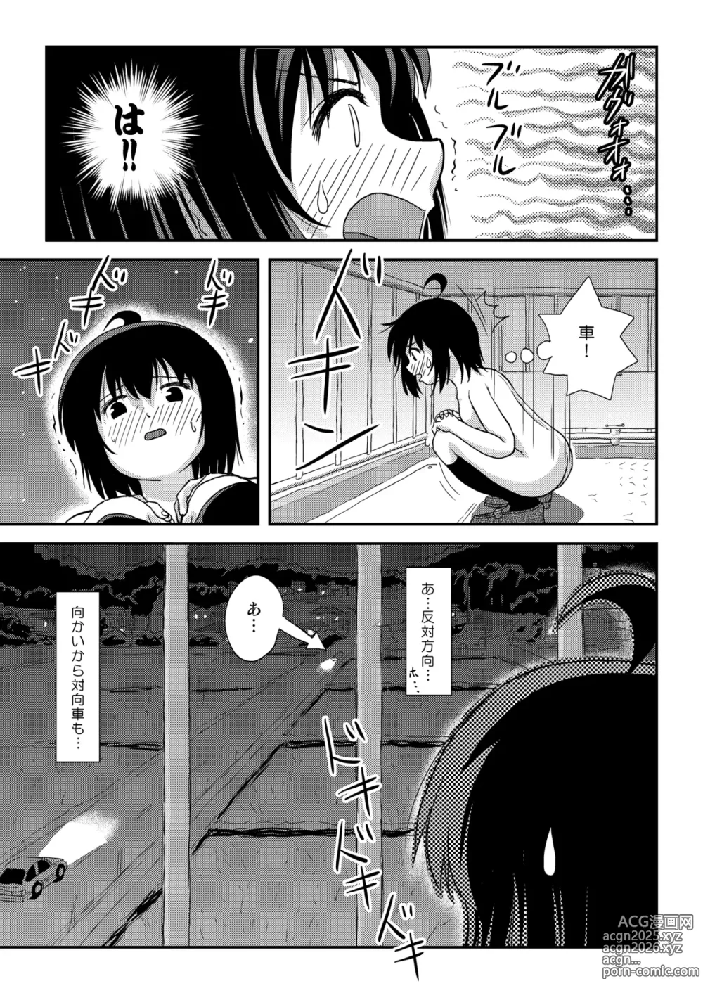 Page 21 of doujinshi Chiru Roshutsu 22