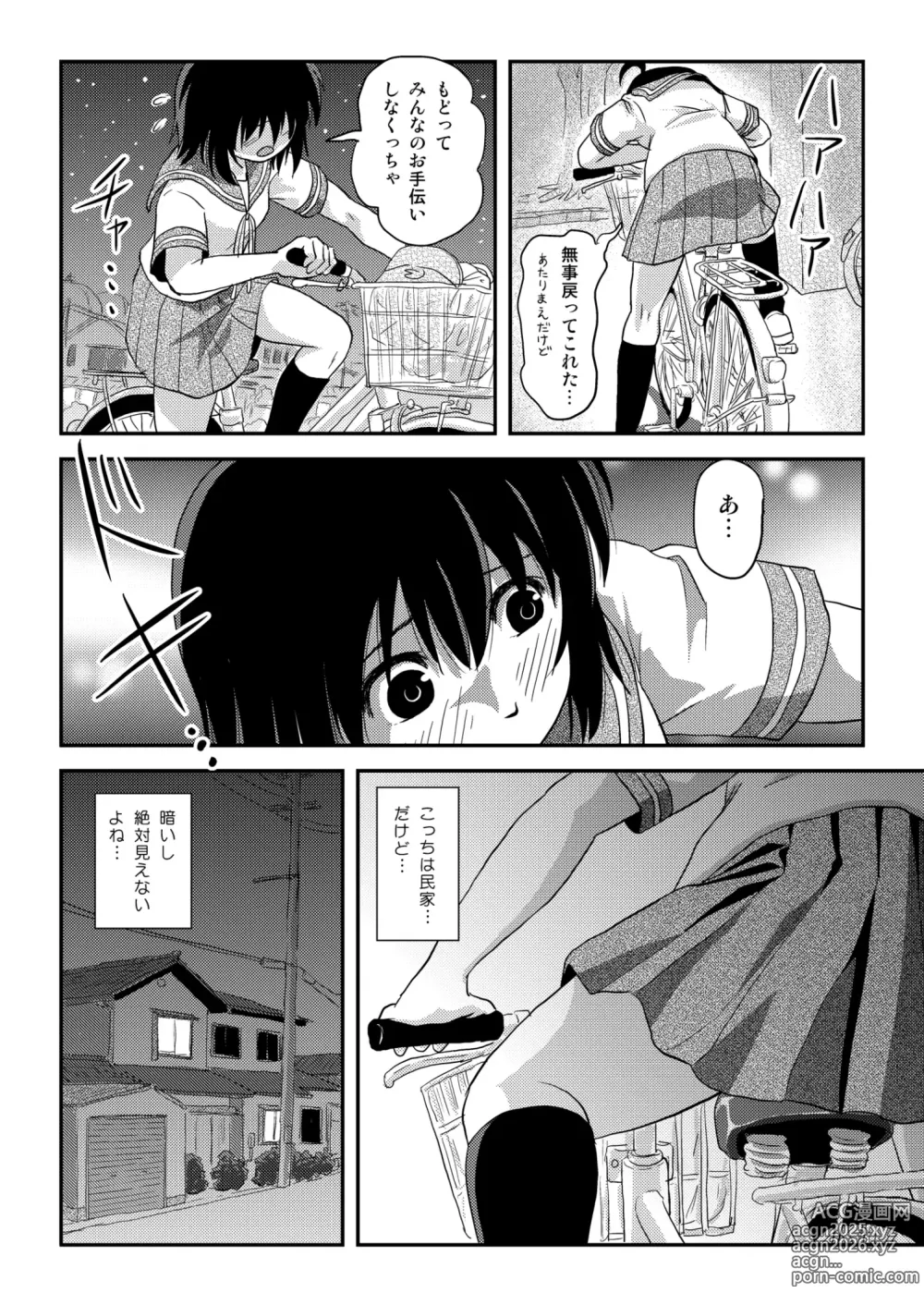 Page 8 of doujinshi Chiru Roshutsu 22