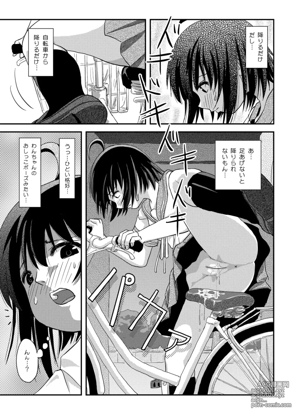 Page 9 of doujinshi Chiru Roshutsu 22