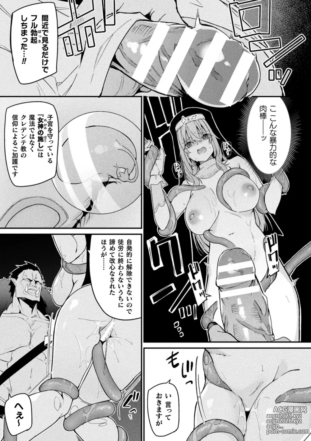 Page 73 of manga Kukkoro Heroines Vol. 41