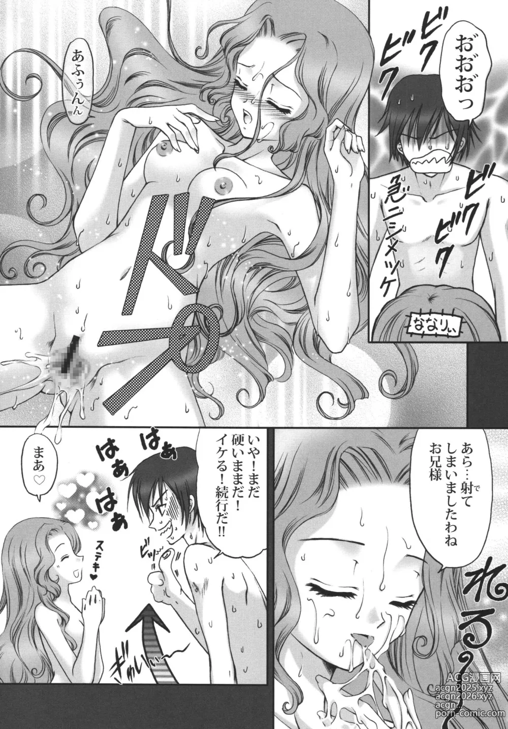 Page 25 of doujinshi Orange Batake  - Volume. 1 Jeremiah Full Power!!