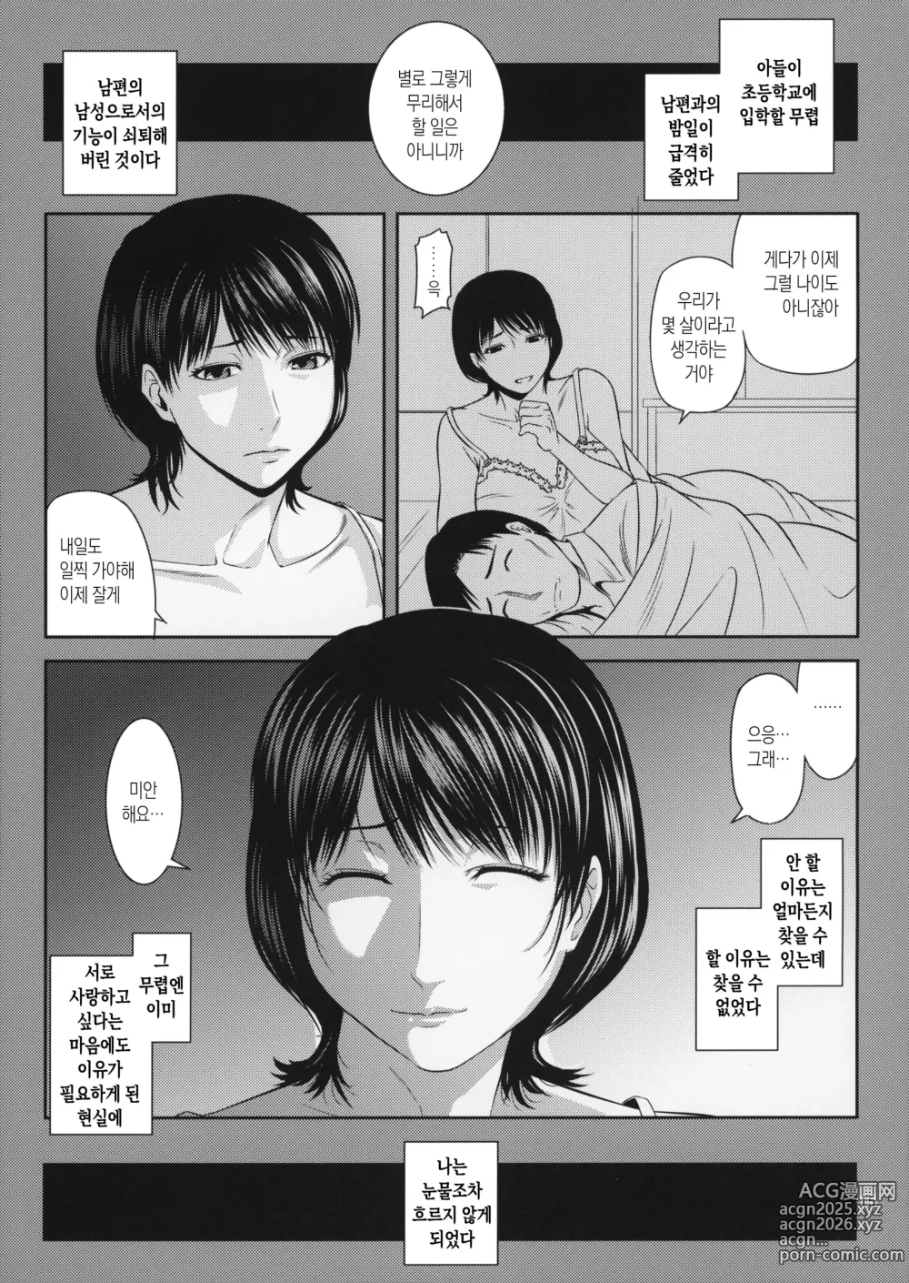 Page 15 of doujinshi 모혈을 파다 19