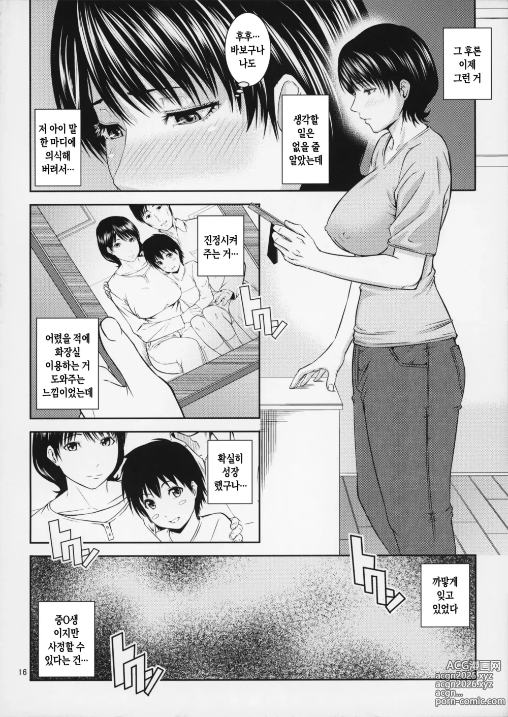 Page 16 of doujinshi 모혈을 파다 19