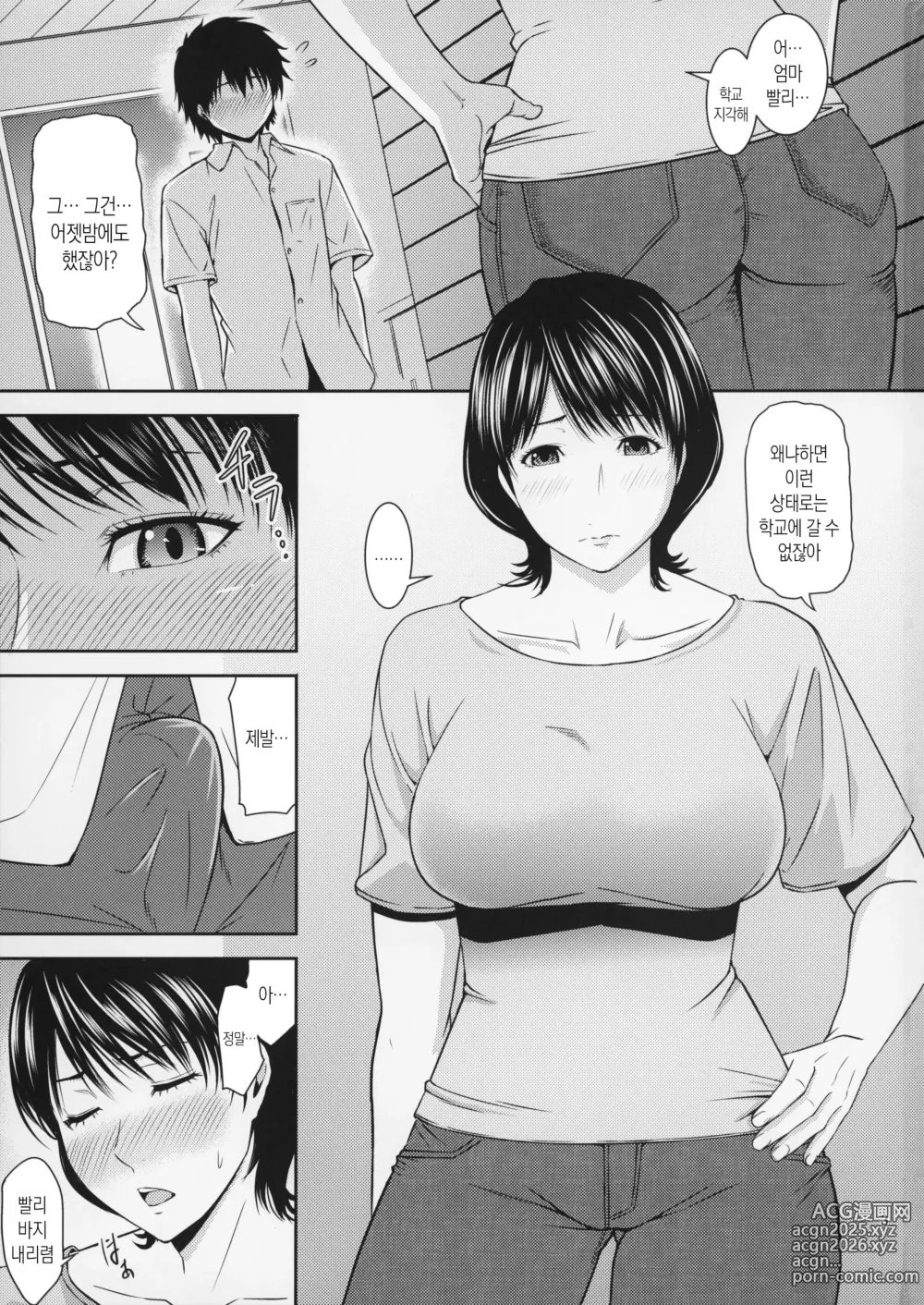 Page 3 of doujinshi 모혈을 파다 19