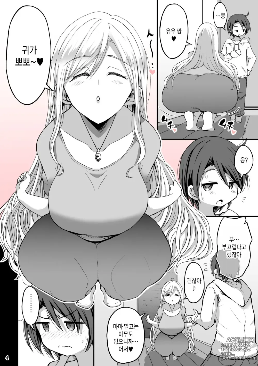 Page 4 of doujinshi 가르치는 엄마