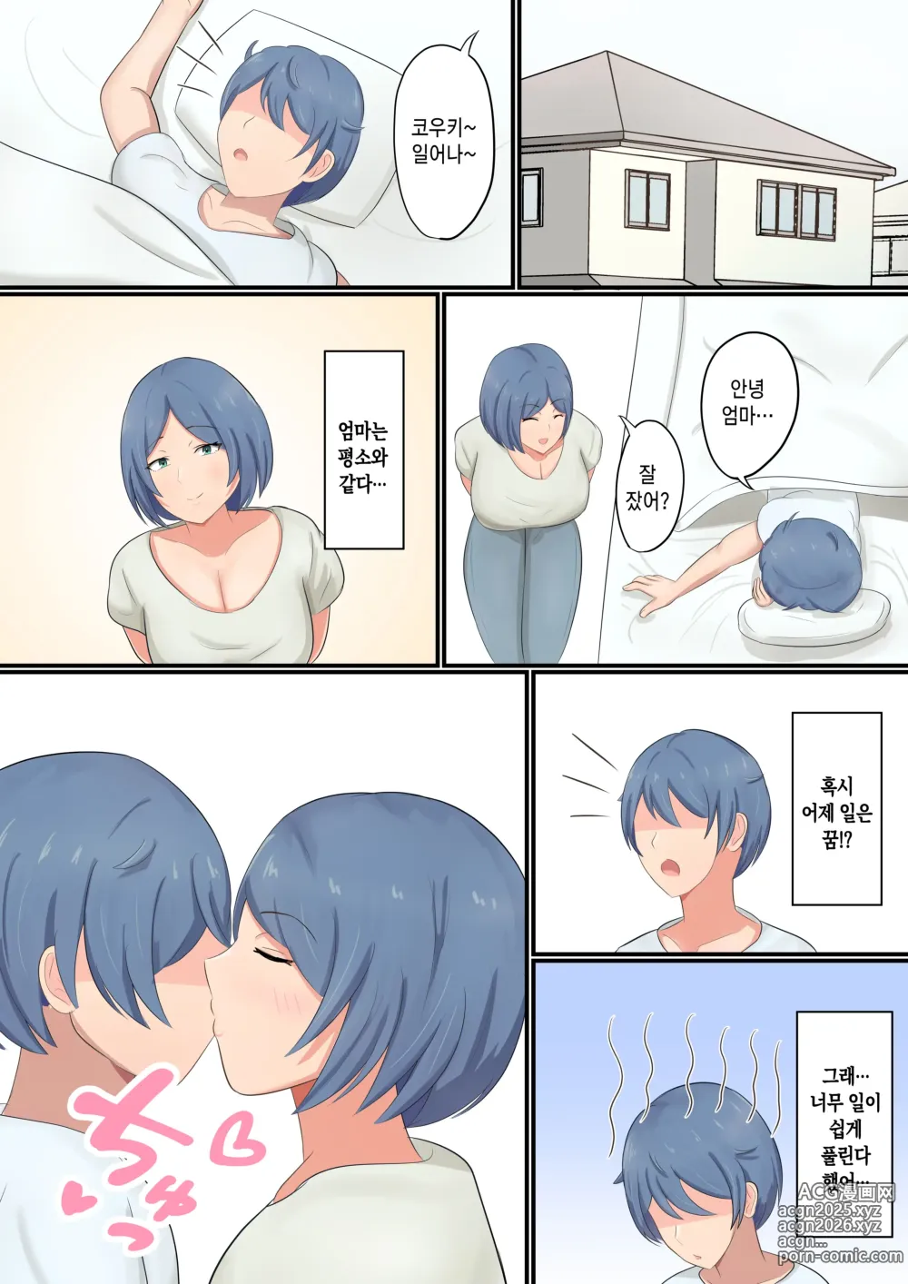 Page 35 of doujinshi 엄마한테 고백했더니 전부 알고 있어서 알콩달콩 섹스하게 해 준 이야기