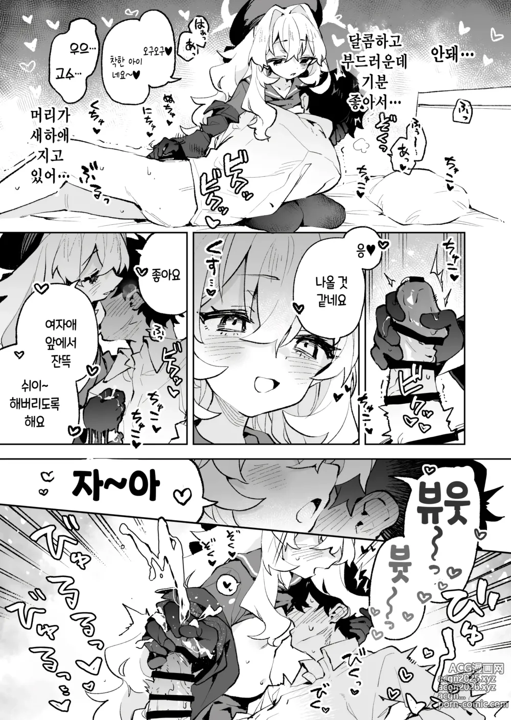 Page 26 of doujinshi 히죽히죽 교수의 달콤한 장난 따위에 지지 않거든!?