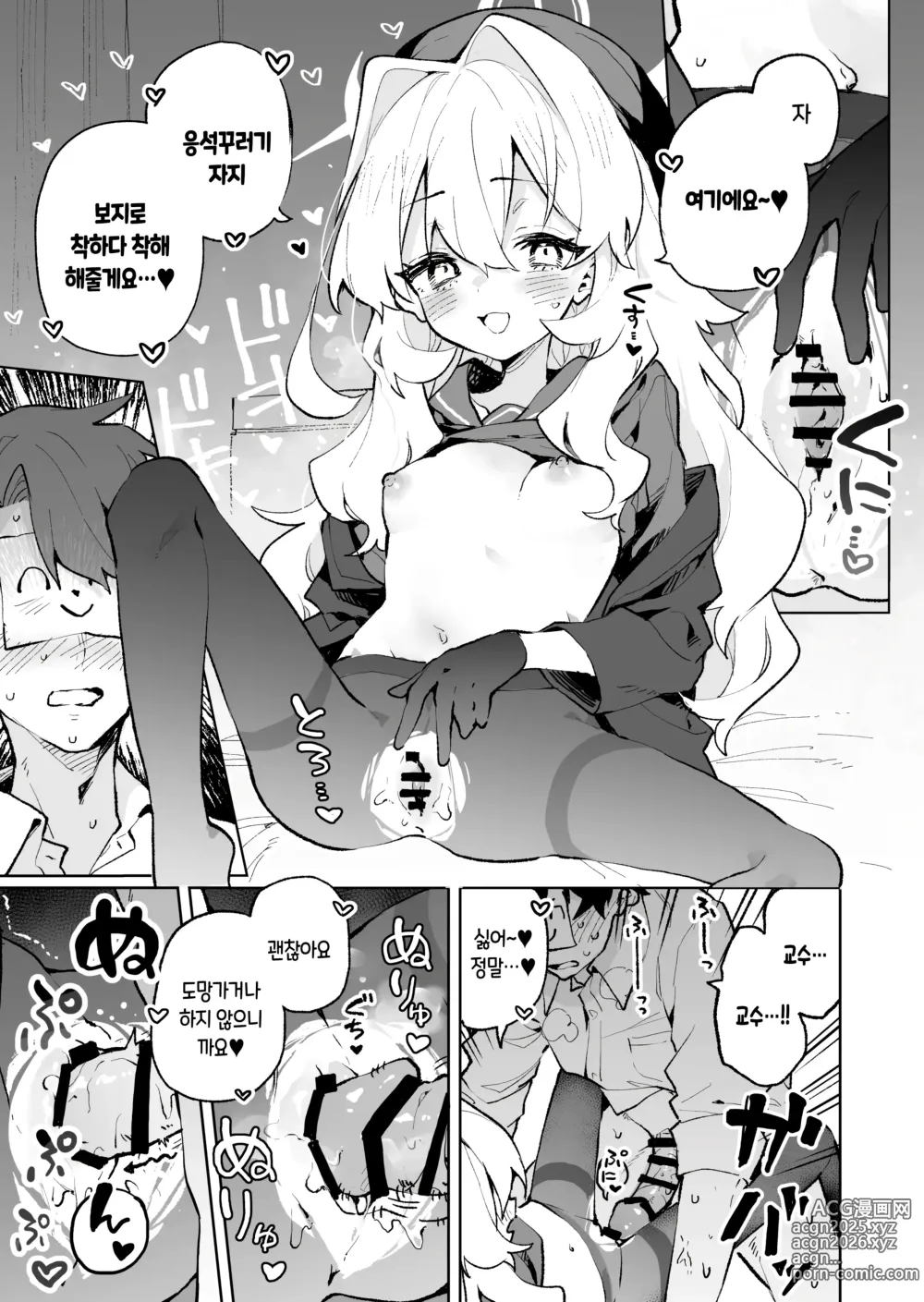 Page 28 of doujinshi 히죽히죽 교수의 달콤한 장난 따위에 지지 않거든!?