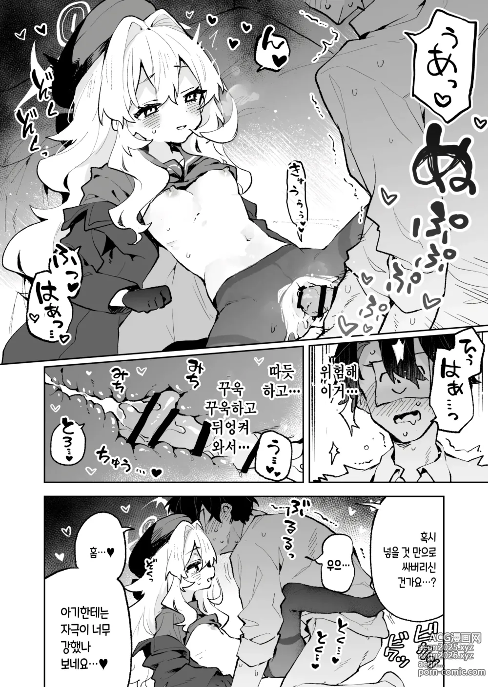 Page 29 of doujinshi 히죽히죽 교수의 달콤한 장난 따위에 지지 않거든!?