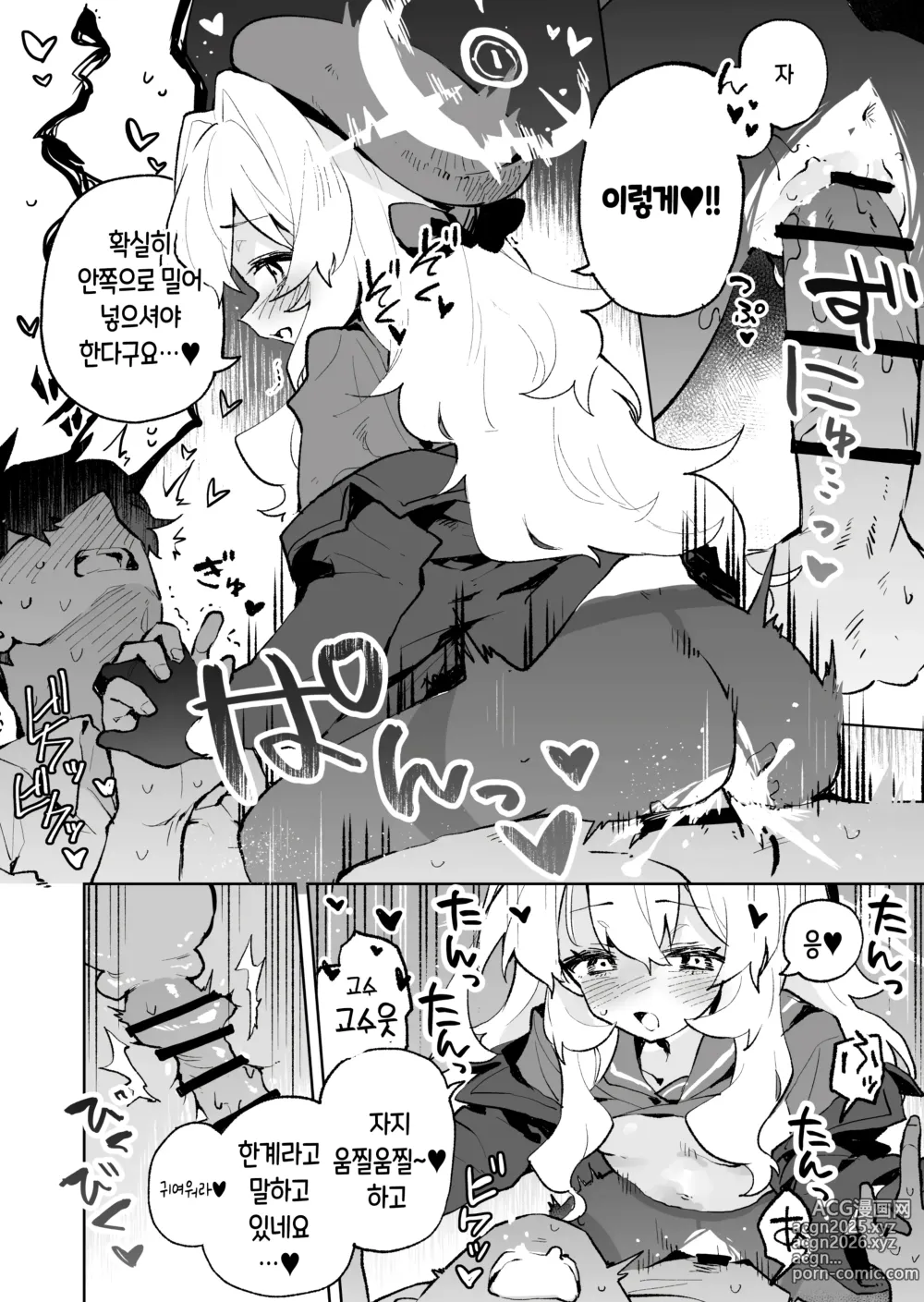 Page 33 of doujinshi 히죽히죽 교수의 달콤한 장난 따위에 지지 않거든!?