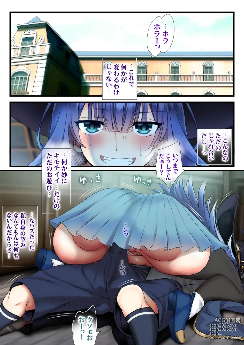 Page 3 of doujinshi Iki Nie Hime