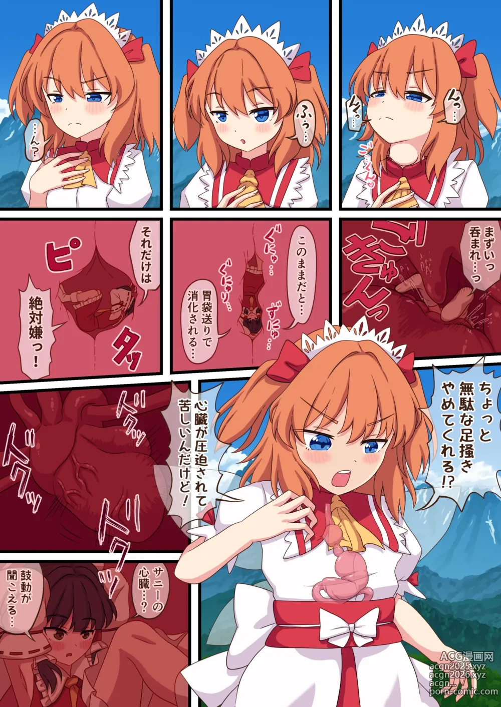 Page 2 of doujinshi Shokudou ni Iru Reimu ni Shinzou o Shigeki sareru Sunny Milk