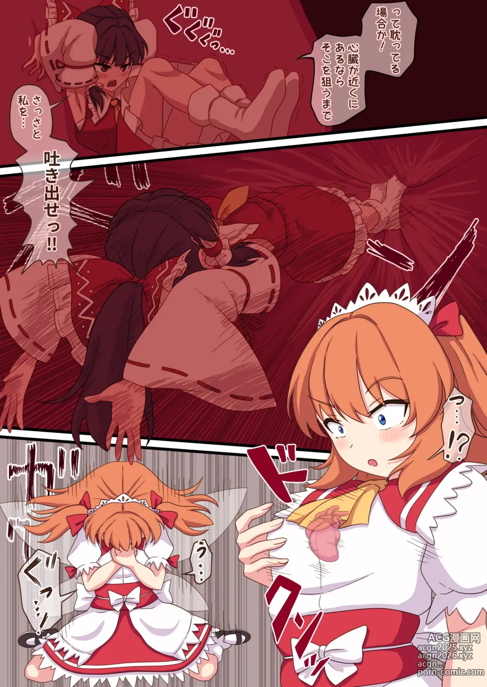 Page 3 of doujinshi Shokudou ni Iru Reimu ni Shinzou o Shigeki sareru Sunny Milk