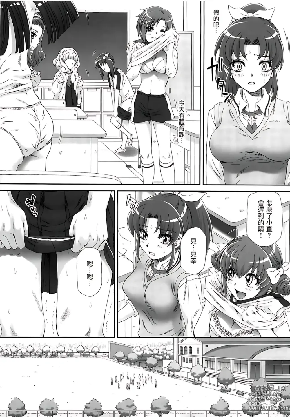 Page 7 of doujinshi Nao-chan de Asobou 2 (decensored)