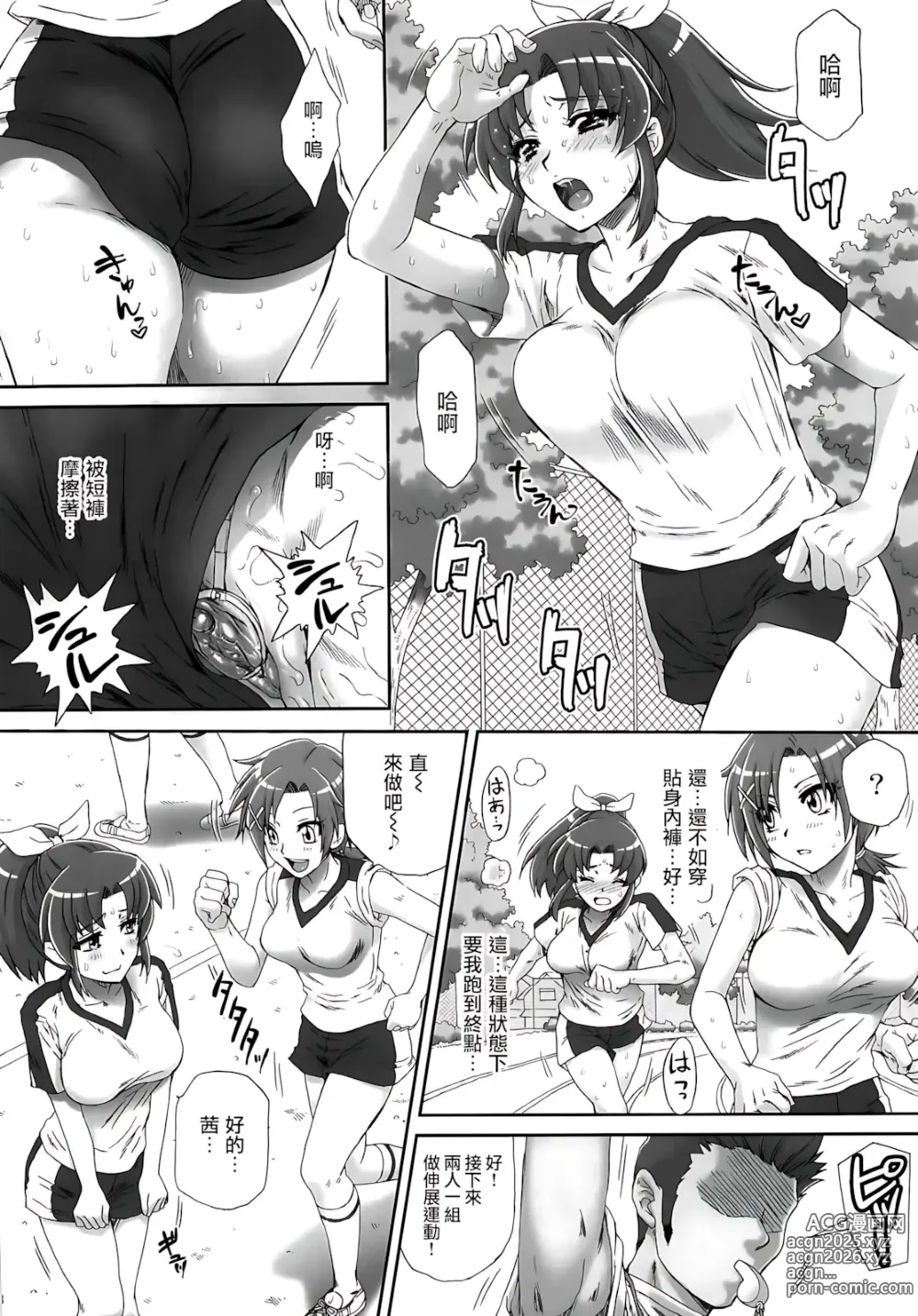 Page 8 of doujinshi Nao-chan de Asobou 2 (decensored)