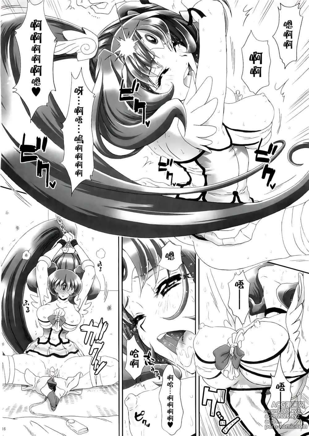 Page 16 of doujinshi Nao-chan de Asobou 3 (decensored)