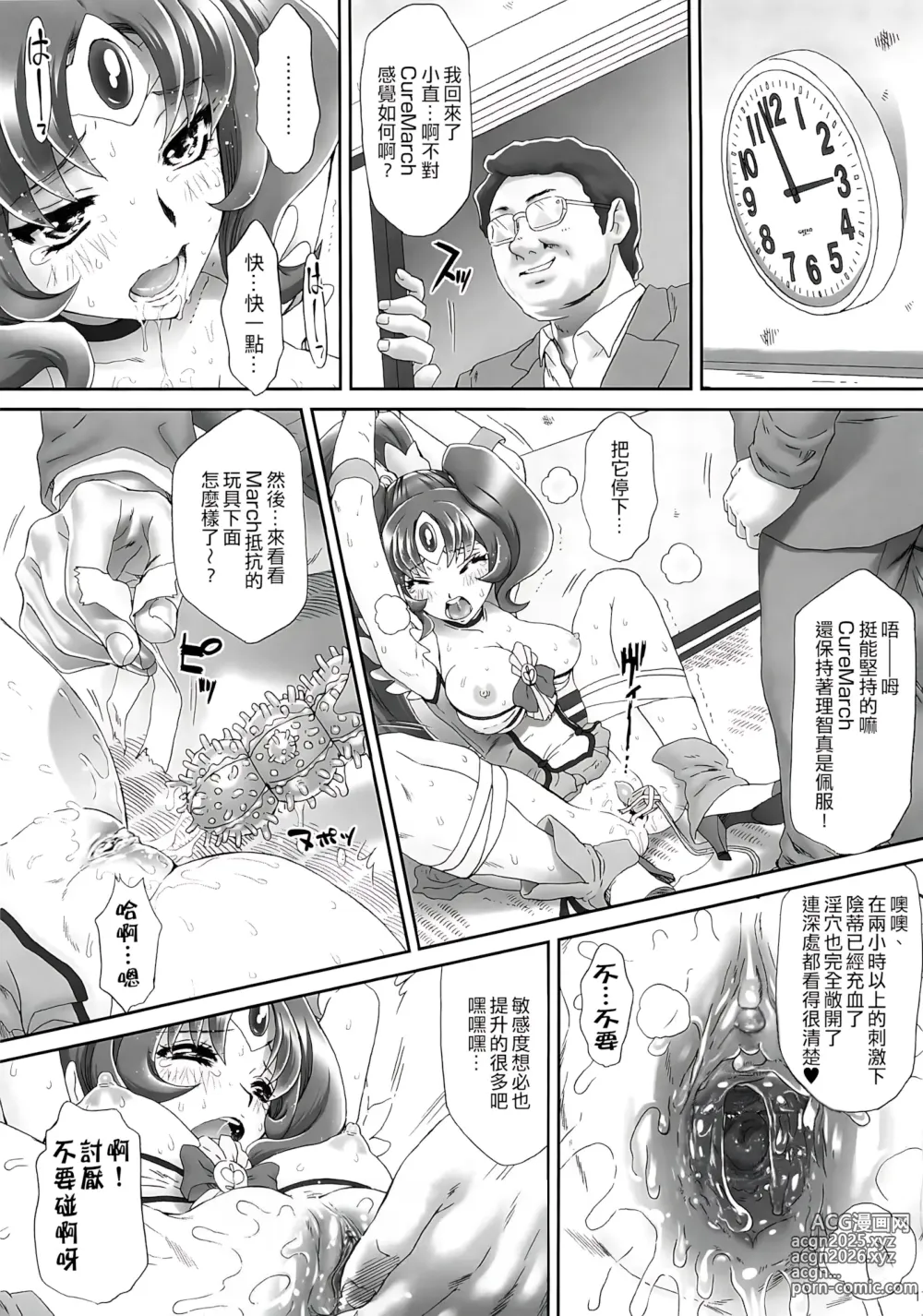 Page 17 of doujinshi Nao-chan de Asobou 3 (decensored)