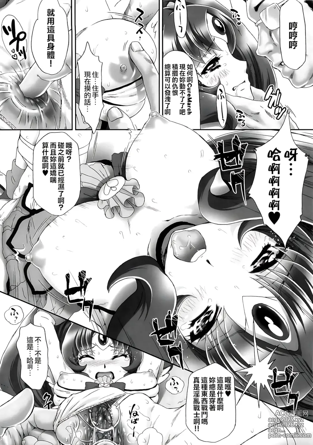 Page 8 of doujinshi Nao-chan de Asobou 3 (decensored)