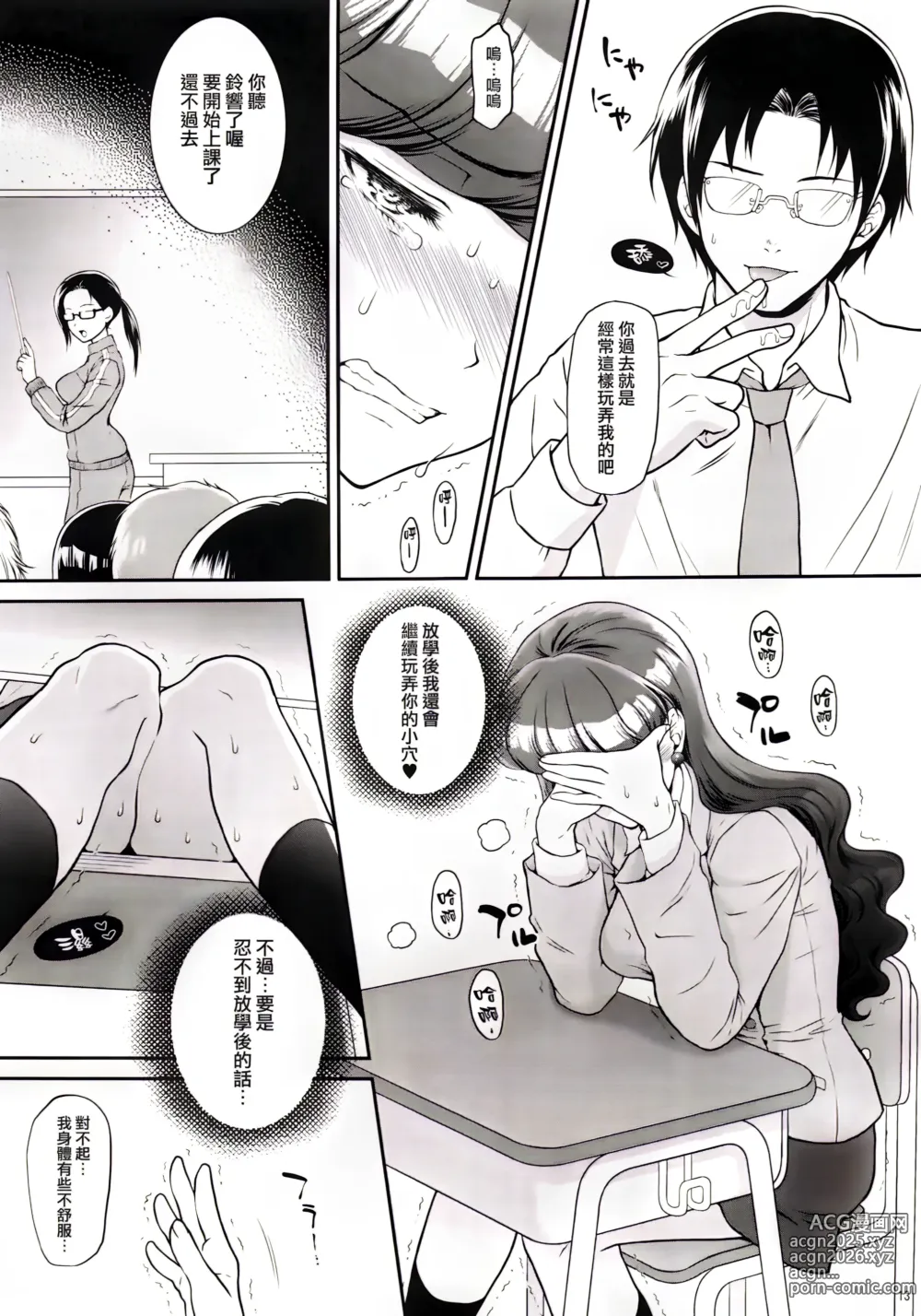 Page 13 of doujinshi Hatsujou Neko AFTER (decensored)