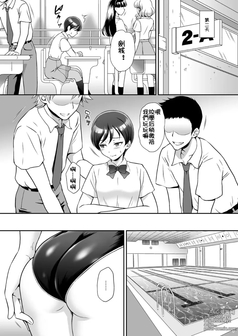 Page 6 of doujinshi Aka o Rinkan Ryoujoku (decensored)