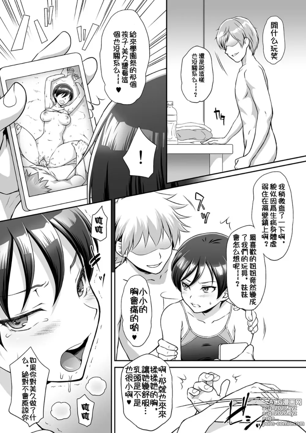 Page 10 of doujinshi Aka o Rinkan Ryoujoku (decensored)