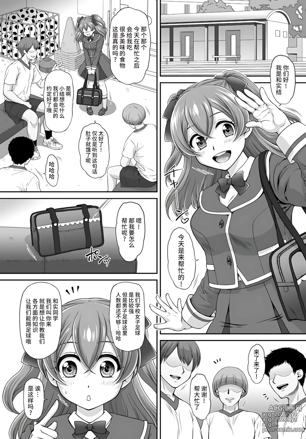 Page 5 of doujinshi Yui-chan Itadakimasu! (decensored)