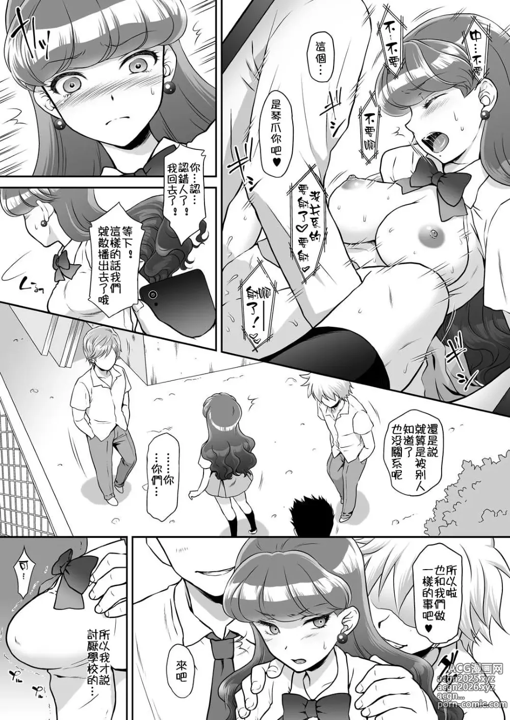 Page 6 of doujinshi Murasaki wo Kyouhaku Ryoujoku (decensored)