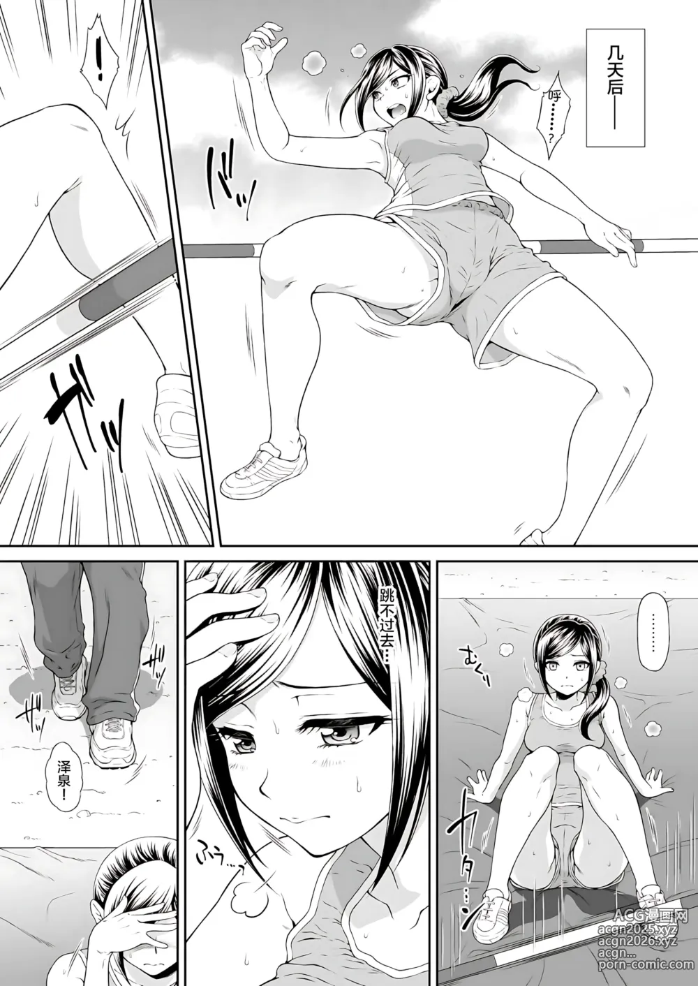 Page 5 of doujinshi Chiyukan (decensored)